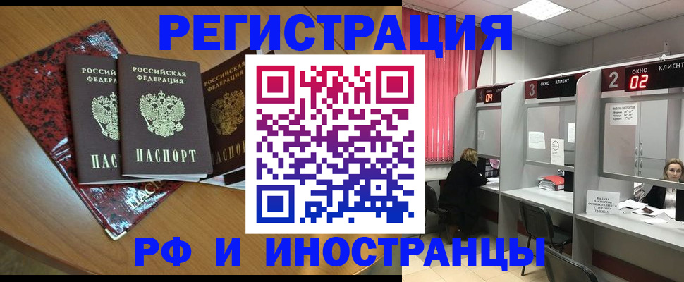 прописка регистрация в Каменск-Уральске
