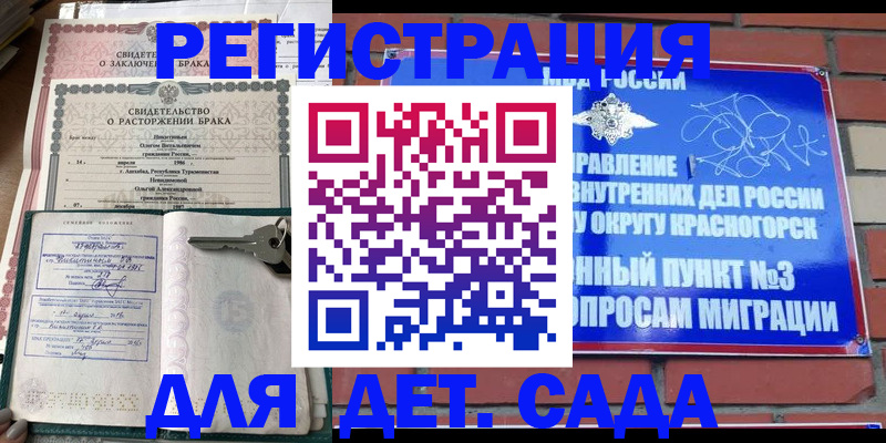 прописка от собственника в Каменск-Уральске