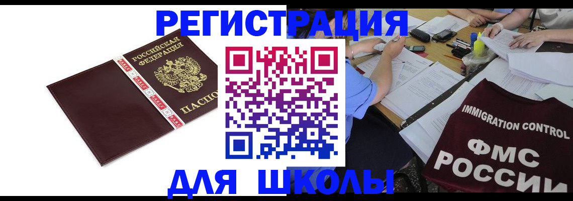 временная регистрация законно в Каменск-Уральске