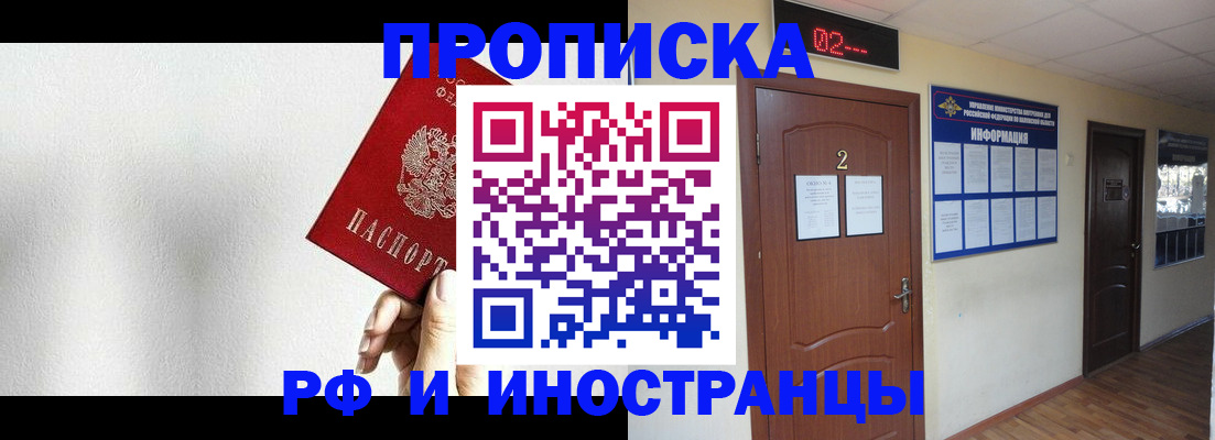 прописка для военкомата в Каменск-Уральске