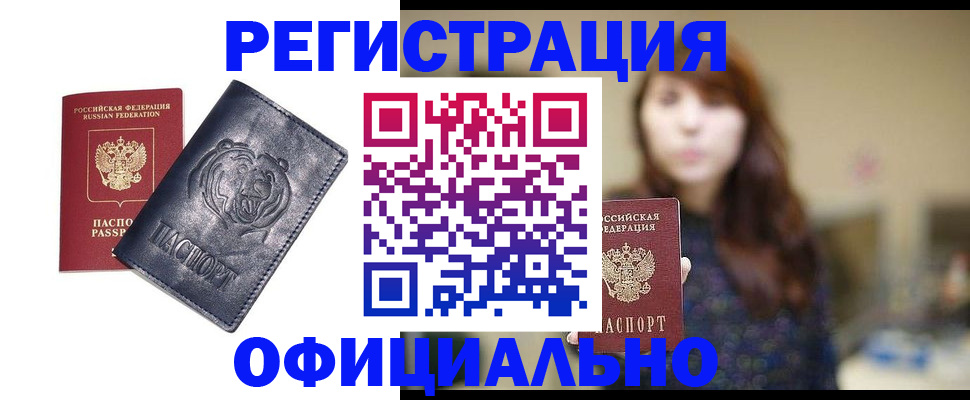 прописка иностранных граждан в Каменск-Уральске