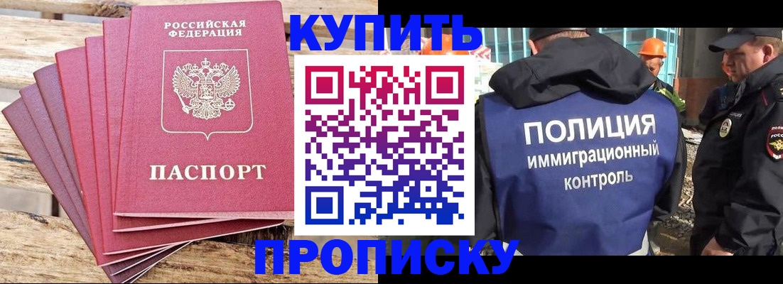 прописка паспорт в Каменск-Уральске