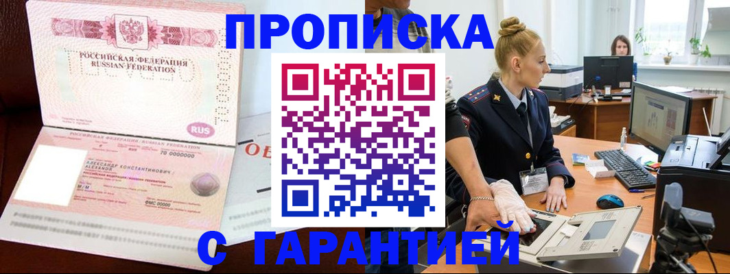 временная регистрация собственник в Каменск-Уральске